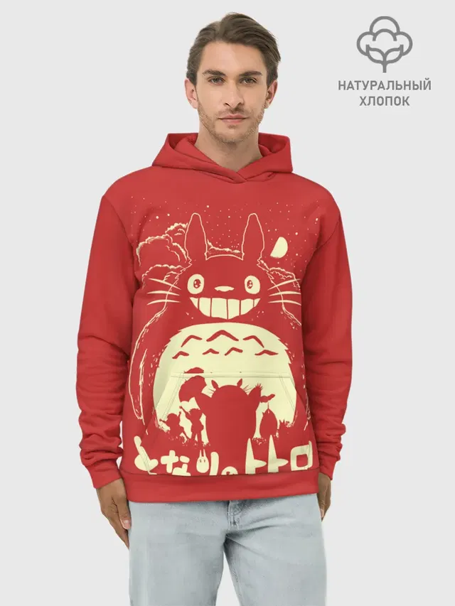 Худи мужской базовый хлопок с принтом «Тоторо — Totoro»