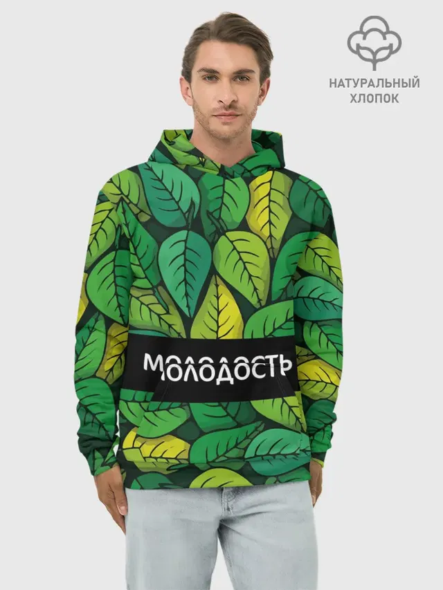 Молодость/глупость