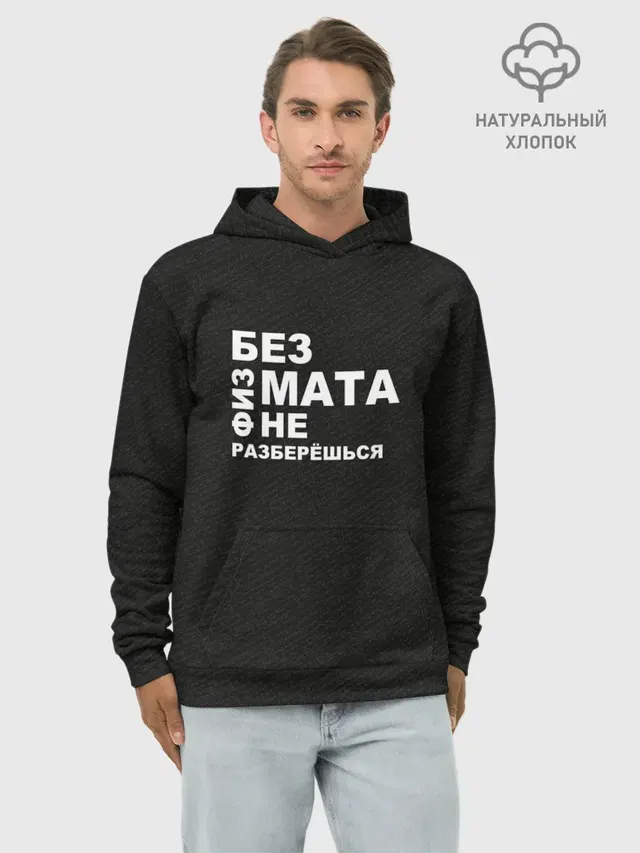 Без физмата не разберёшься
