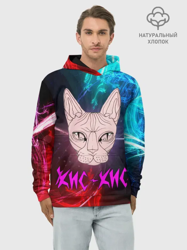 Кис-Кис