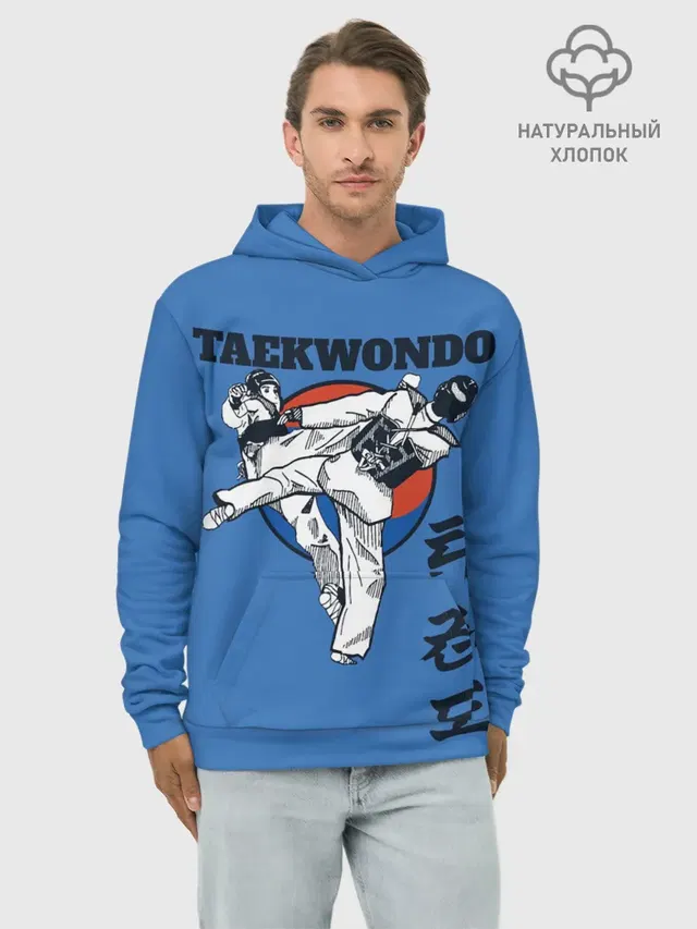 Худи мужской базовый хлопок с принтом «Тхэквондо — Taekwondo»