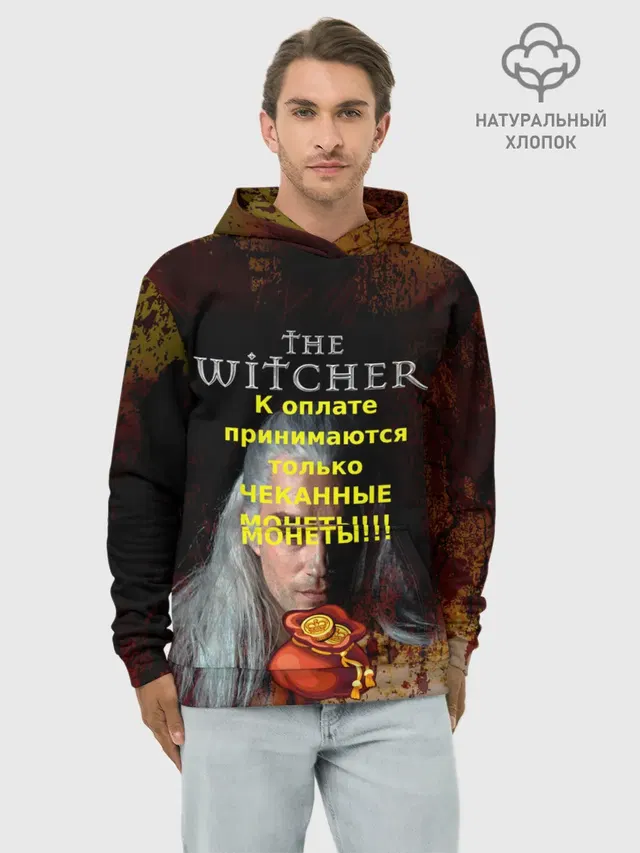 Ведьмаку заплатите