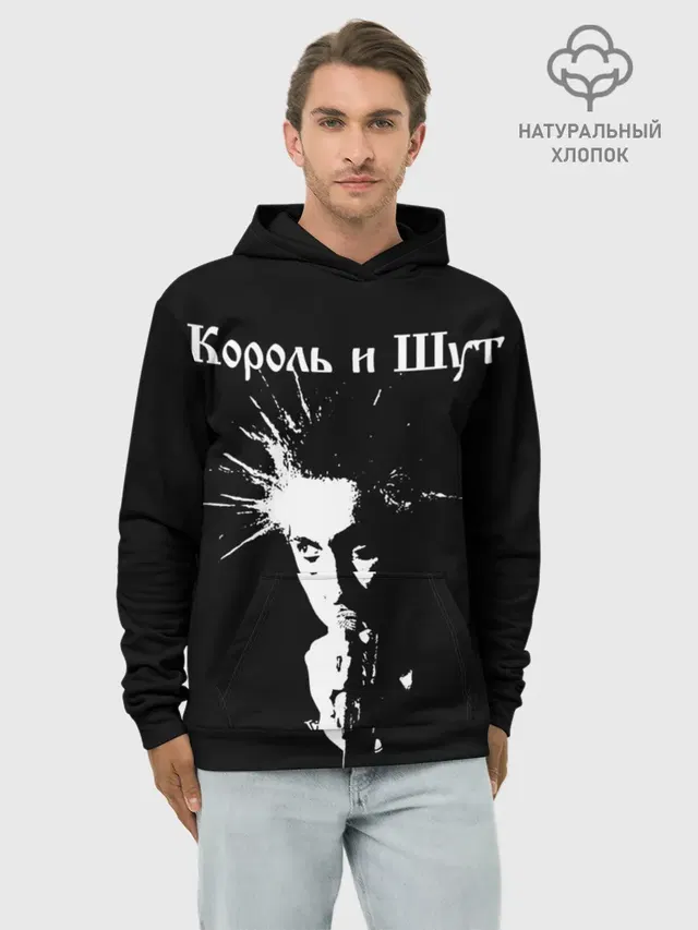 Король и Шут + Анархия