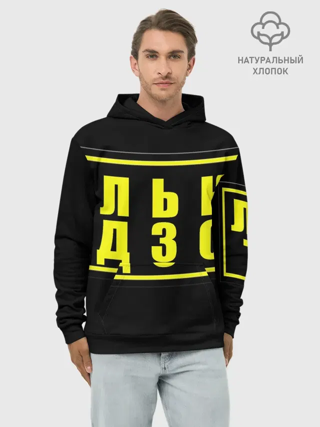 Худи мужской база хлопок