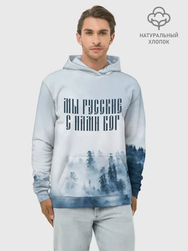 МЫ РУССКИЕ С НАМИ БОГ