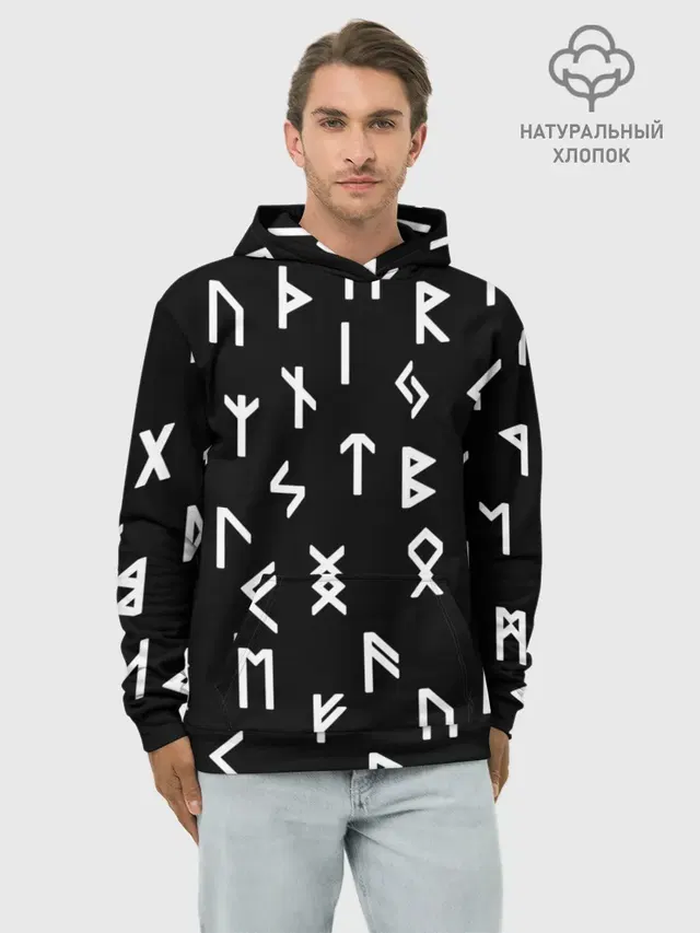 РУНЫ