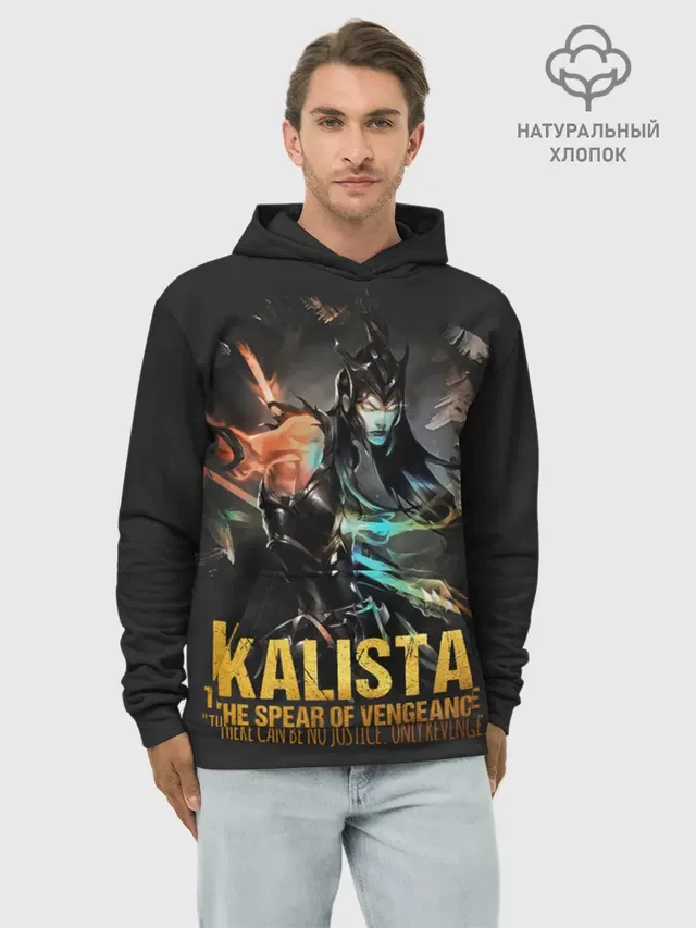 Худи мужской базовый хлопок с принтом «Kalista»
