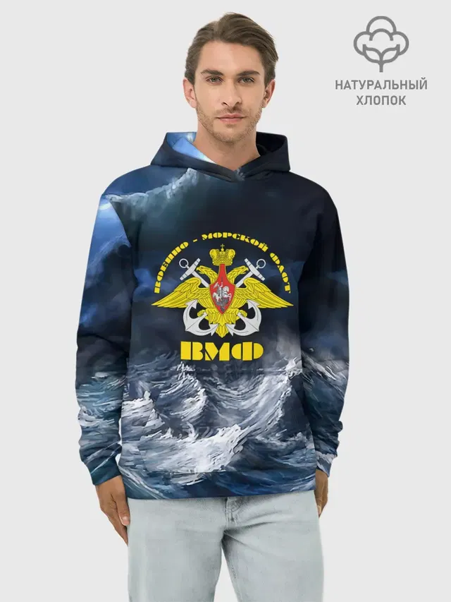 Военно-морской флот