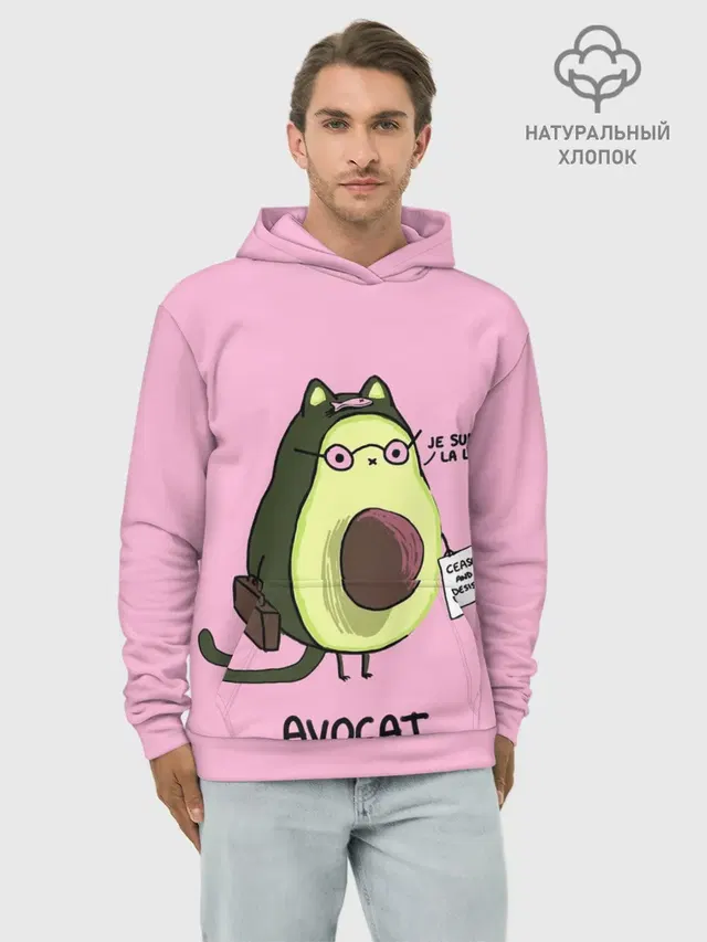 AVOCAT
