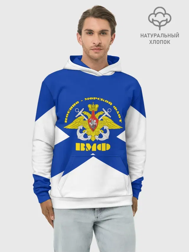 Военно - морской флот