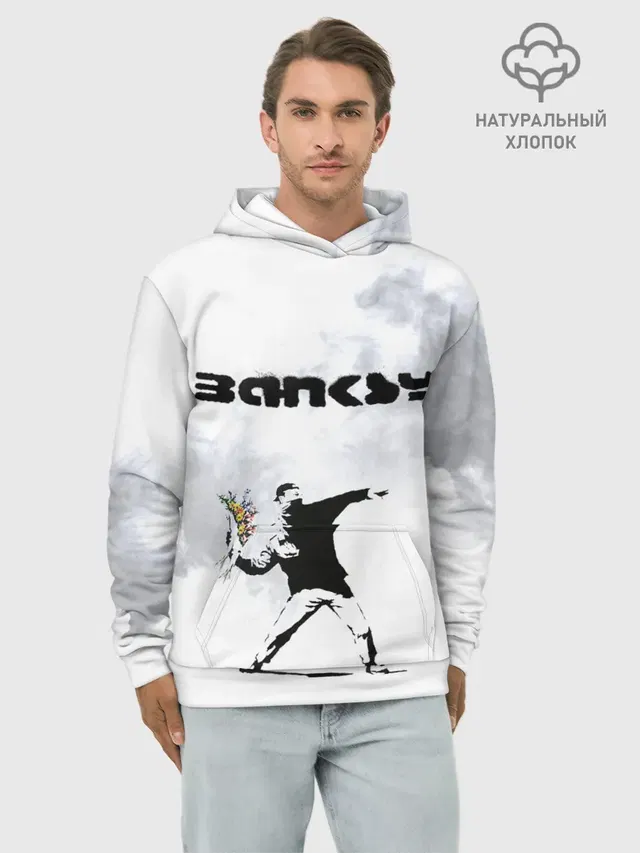 Banksy
