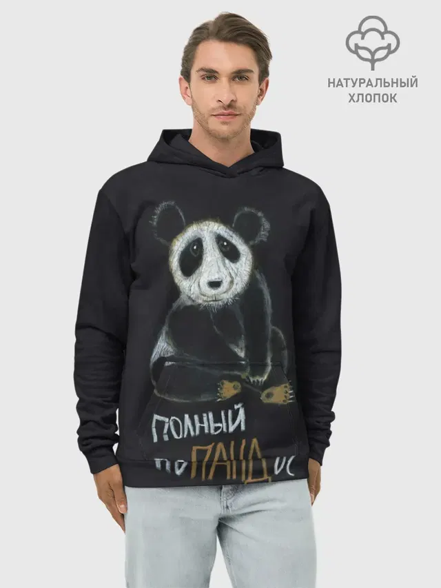 Полный поПАНДос