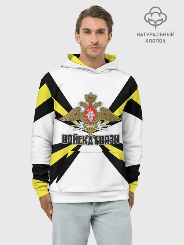 Войска связи