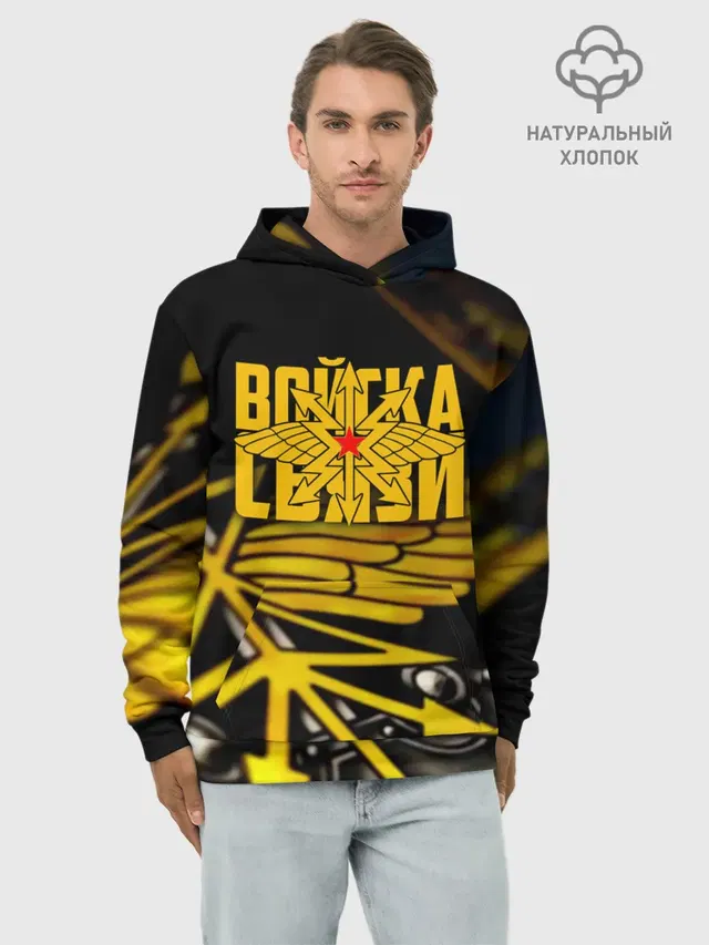 Войска связи
