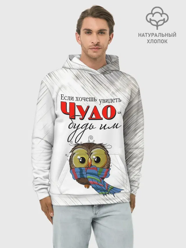 Чудо
