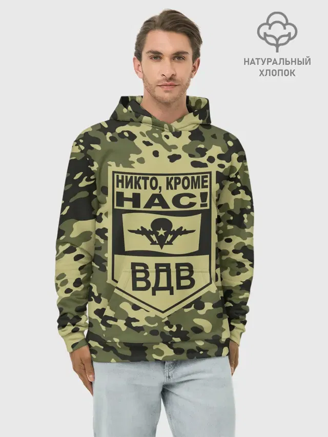 Никто, кроме нас! ВДВ