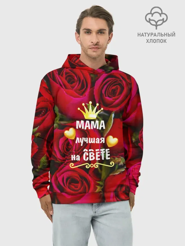 Лучшая Мама