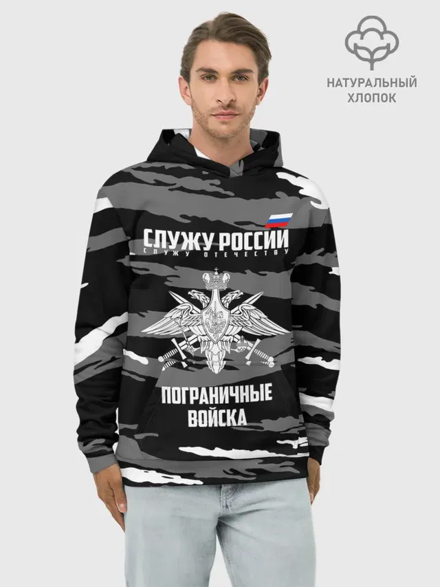 Пограничные Войска