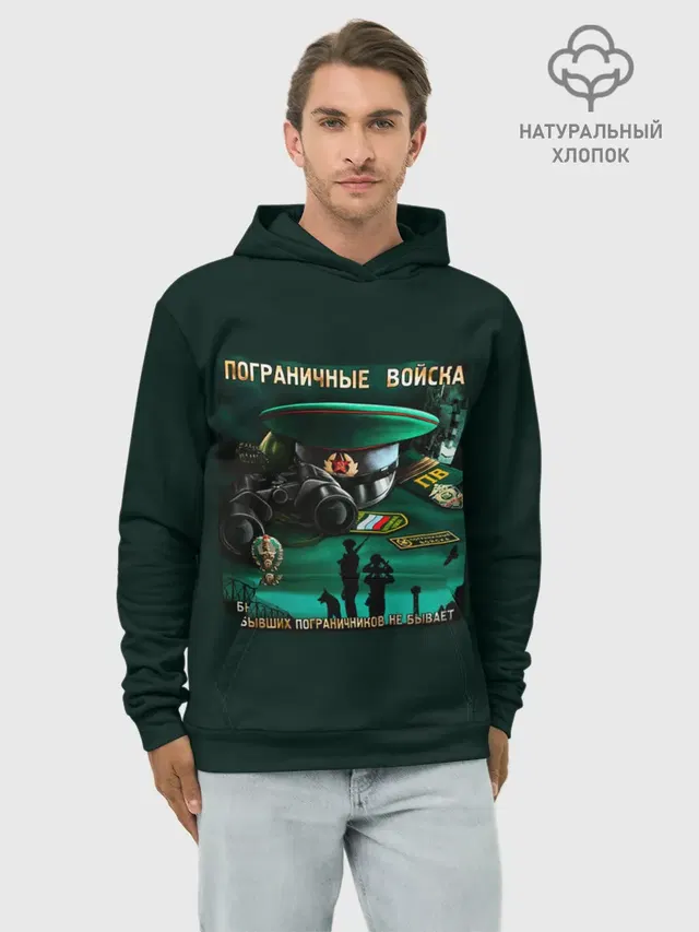 Пограничные Войска