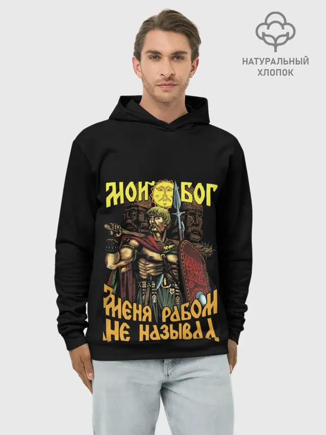 СЛАВЯНЕ