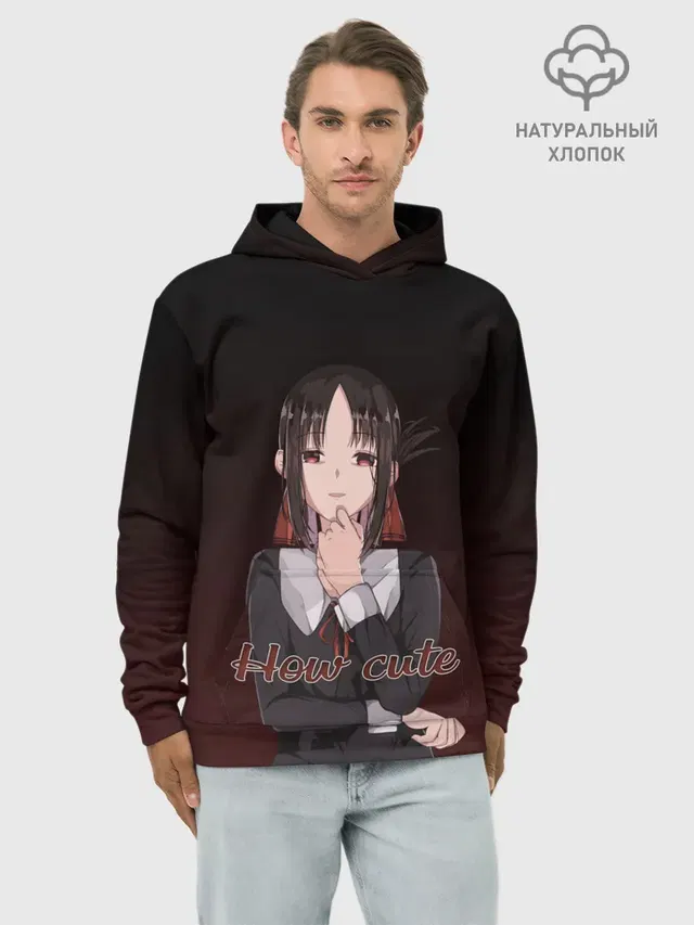 Худи мужской базовый хлопок с принтом «Kaguya - How cute»