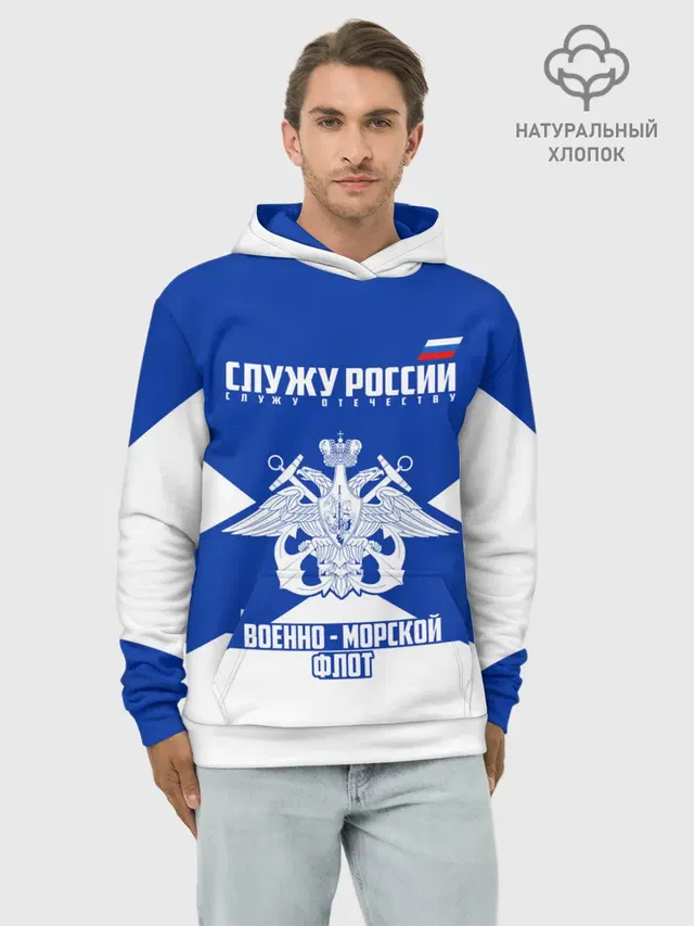 Военно - морской флот