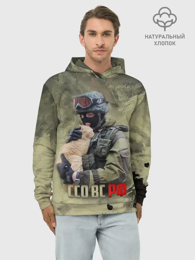 ССО ВС РФ