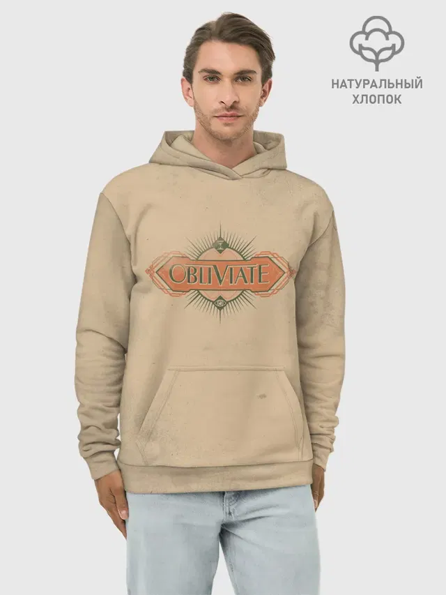 OBLIVIATE