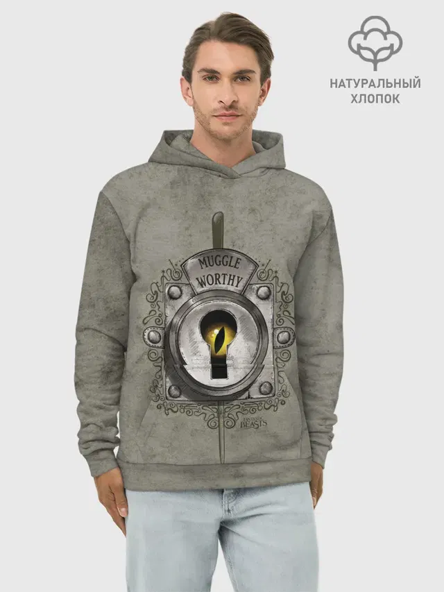 Muggle Worthy