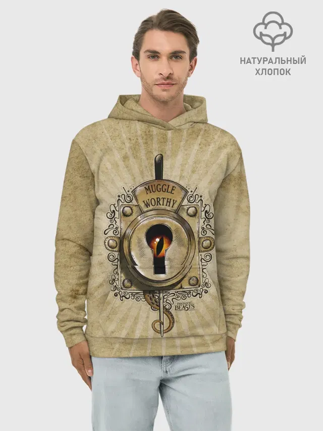 Muggle Worthy