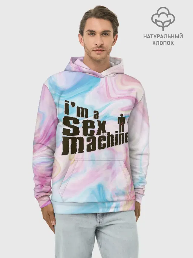 Я СЕКС МАШИНА | SEX MACHINE