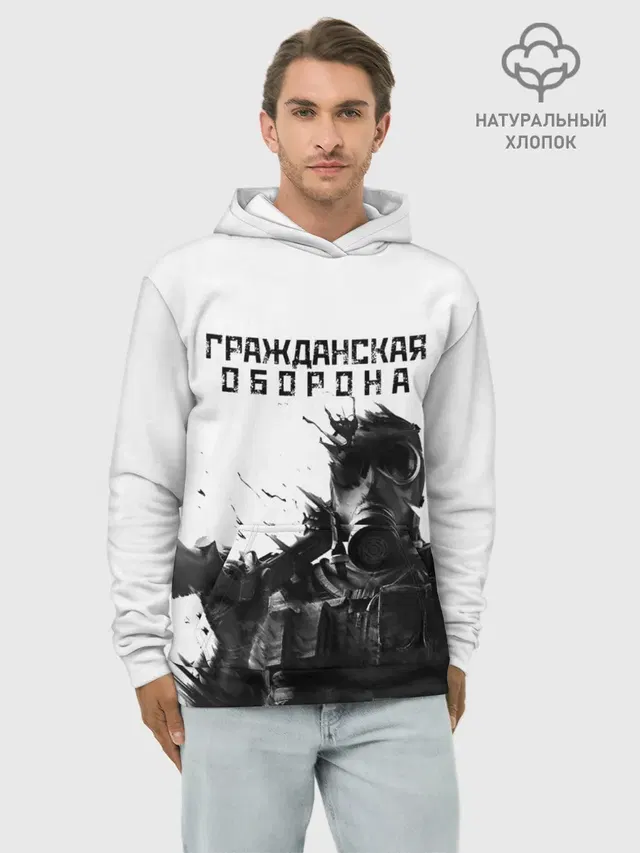 Гражданская оборона