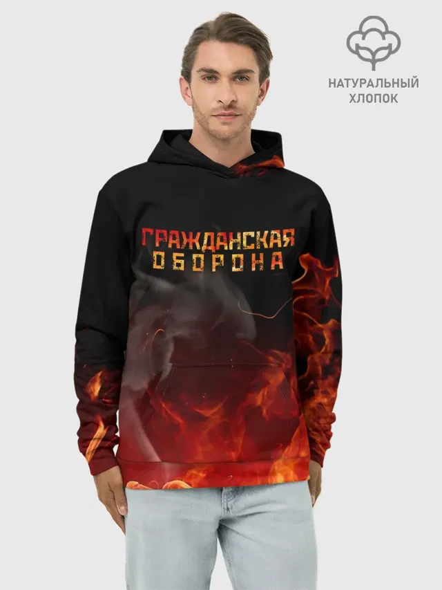 Гражданская оборона