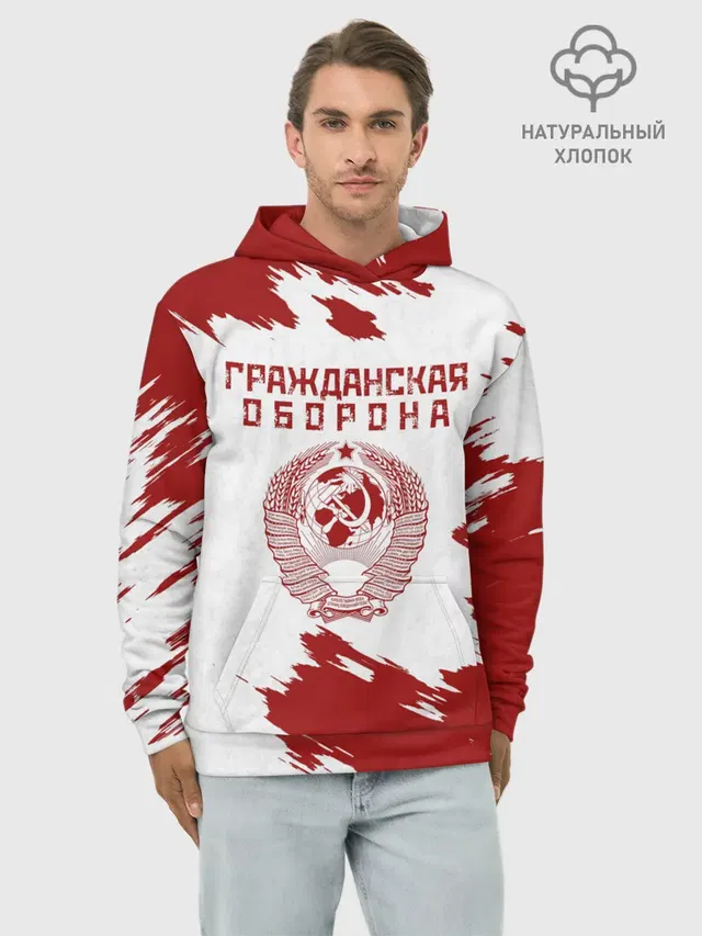Гражданская оборона