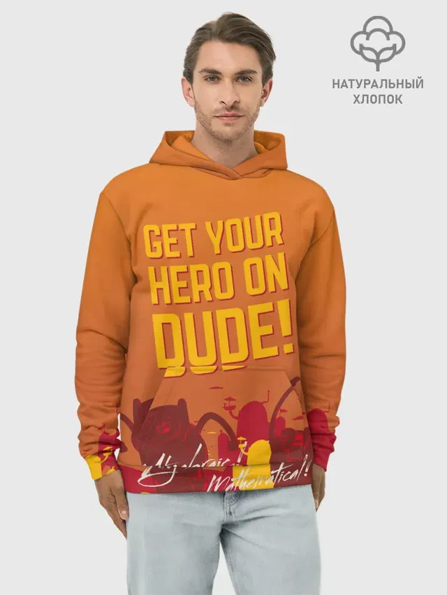 Get your hero on DUDE
