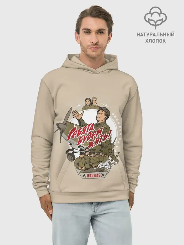 РЕБЯТА, БУДЕМ ЖИТЬ!