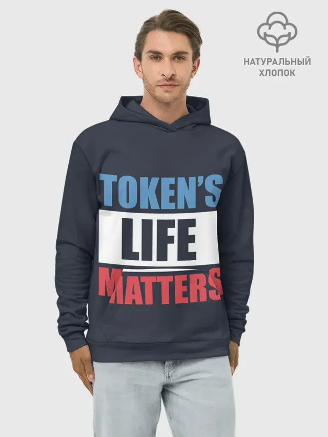 Худи мужской базовый хлопок с принтом «Tokens Life Matters»