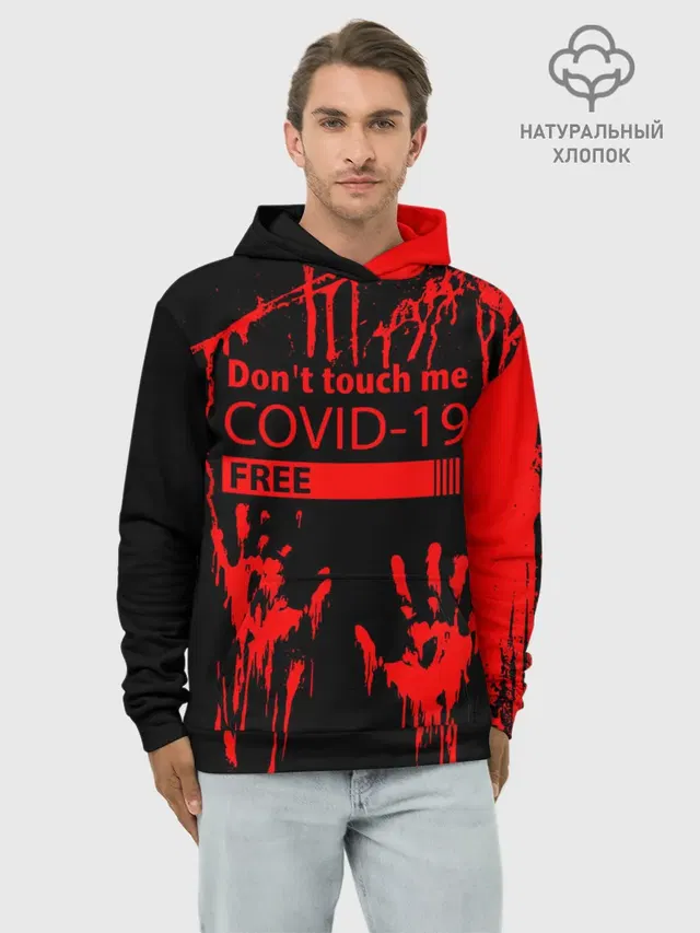 Не трогай меня COVID-19