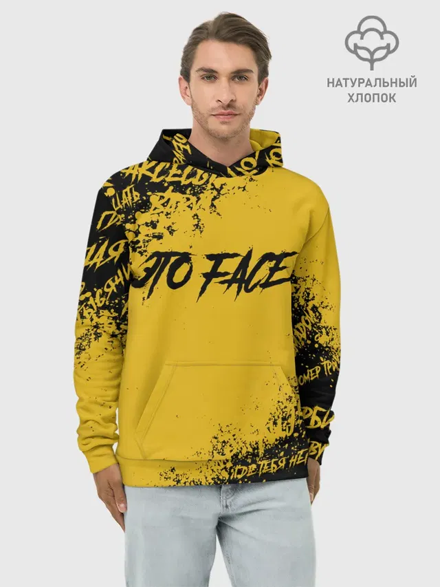 Худи мужской базовый хлопок с принтом «Face — ФЕЙС»