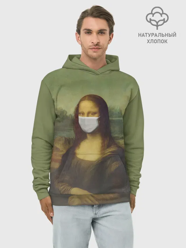 Мона Лиза в маске