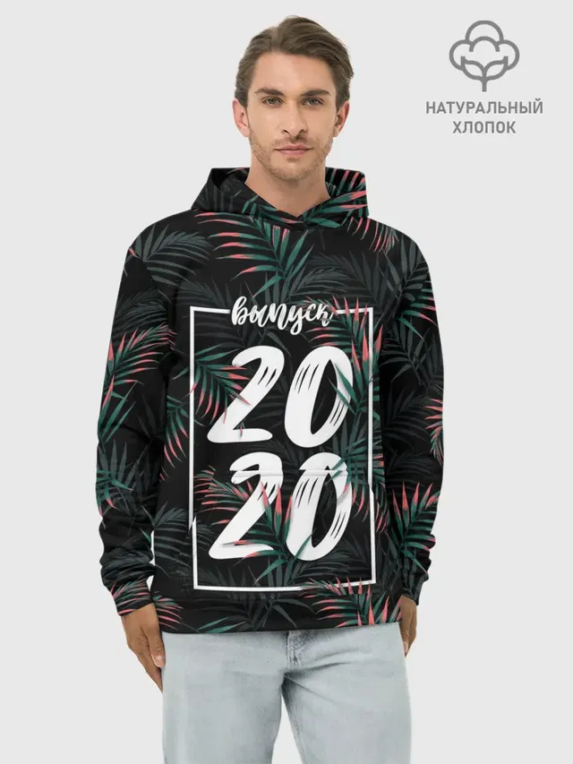 Выпуск 2020