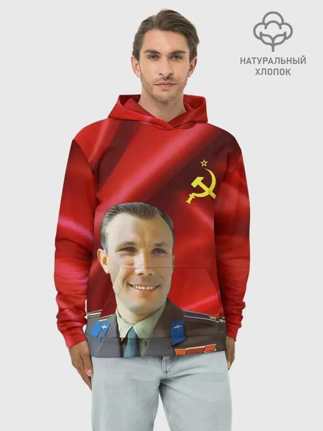 ЮРИЙ ГАГАРИН.