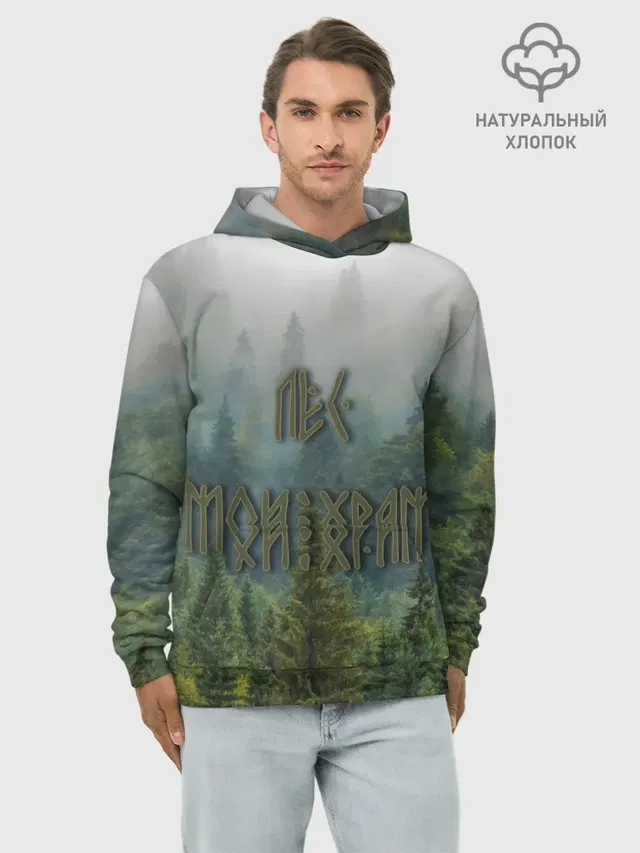 Лес мой храм