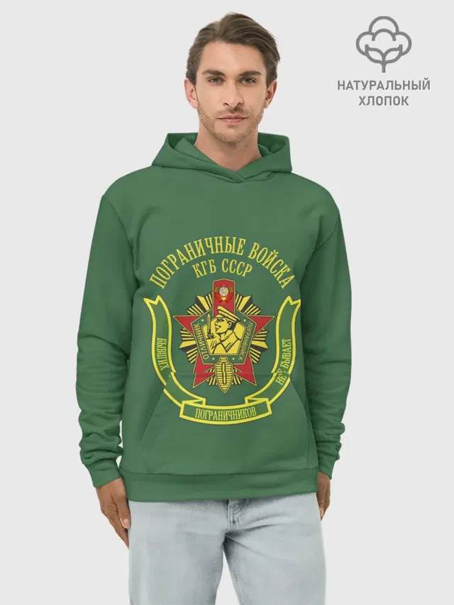 Пограничные Войска КГБ СССР