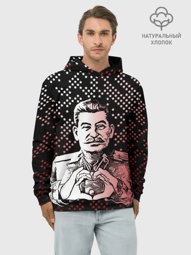 Сталин