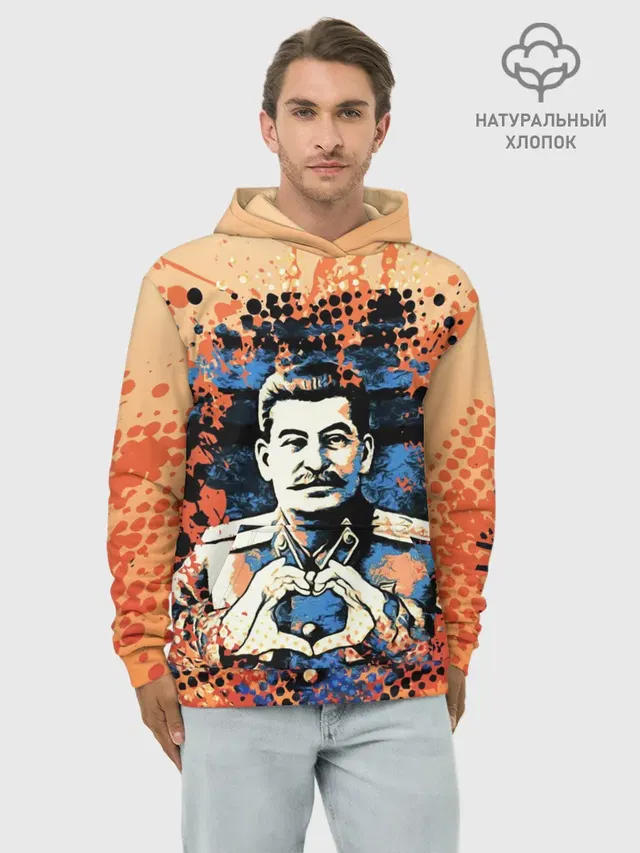 Сталин