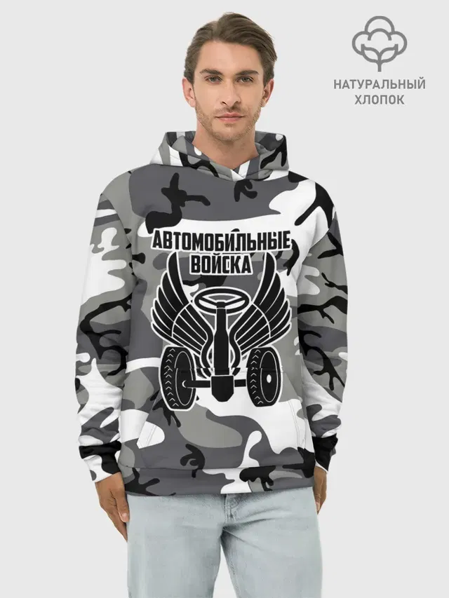 Автомобильные войска камуфляж