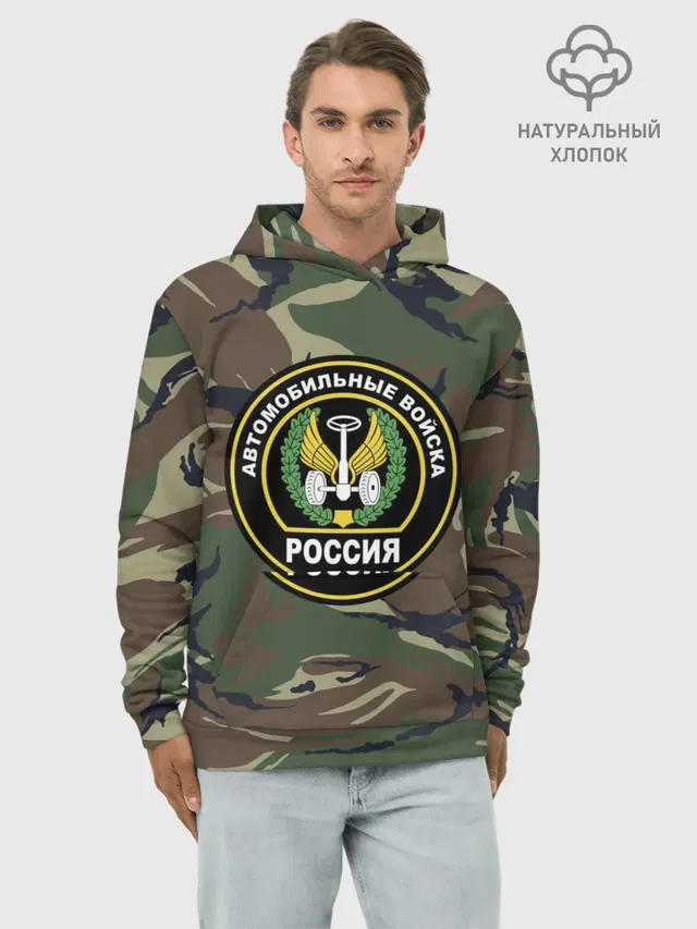 Автомобильные войска камуфляж