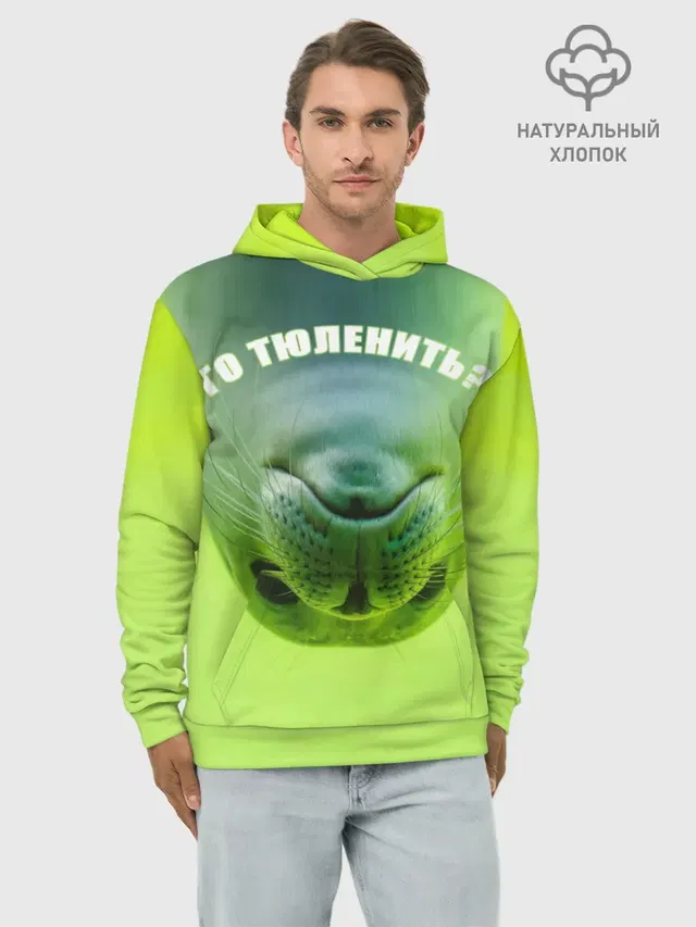 Го тюленить?