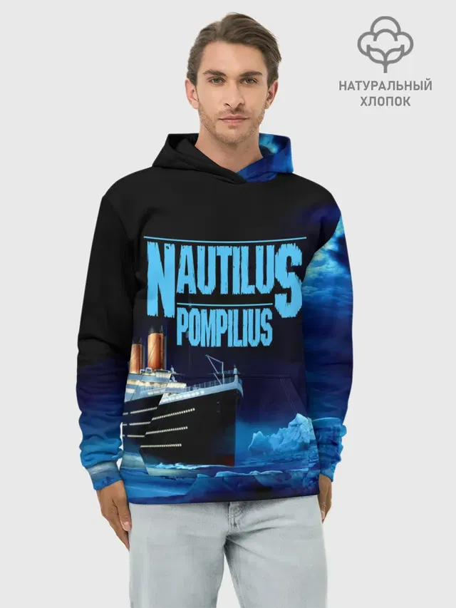 Nautilus Pompilius